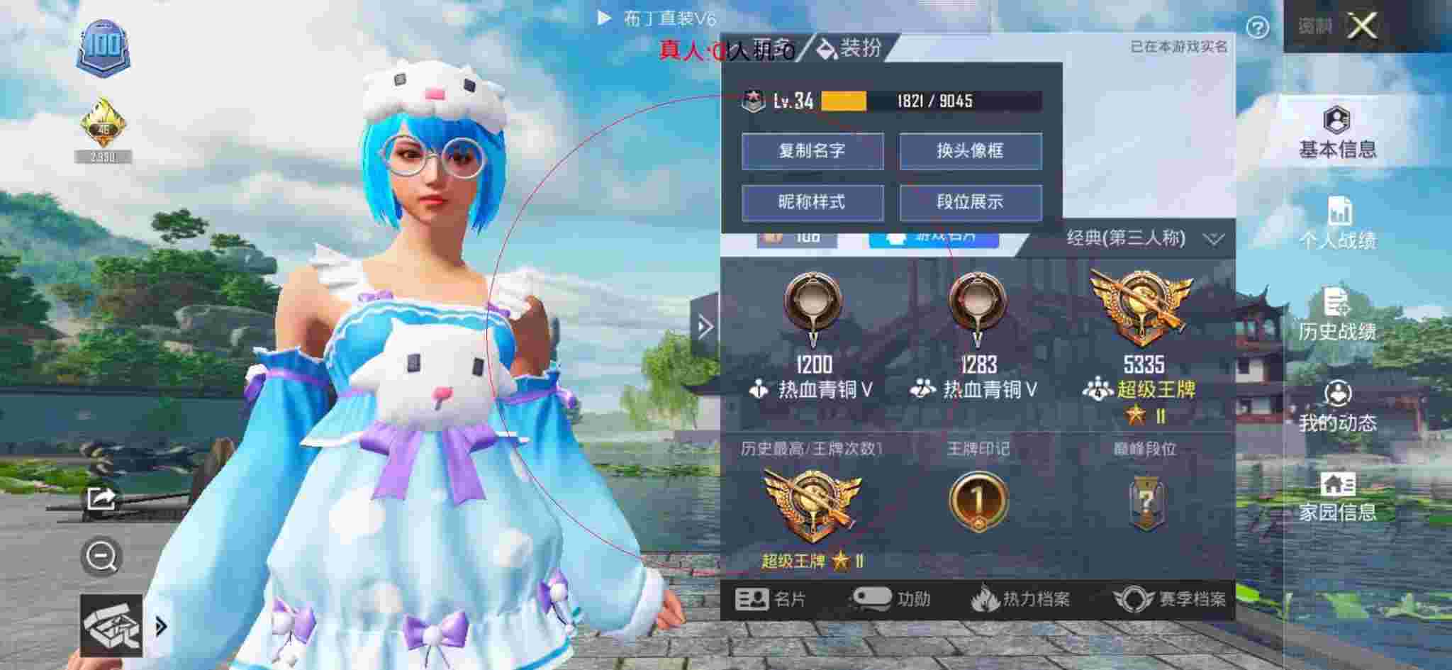 和平精英布丁直装透视 - 萤火突击先行版辅助预览图