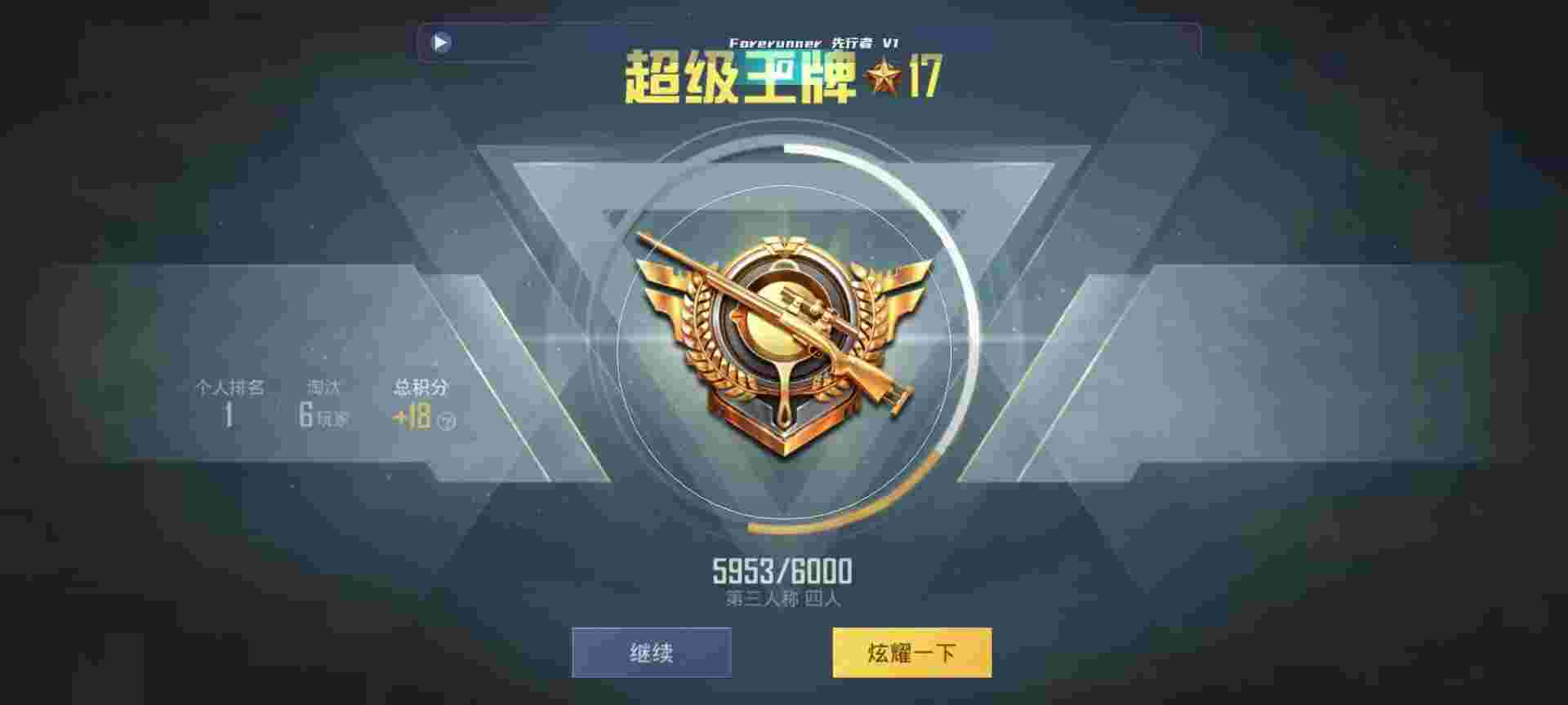 和平精英鸡腿辅助自瞄 - 萤火突击先行版辅助预览图